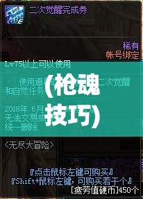 (枪魂技巧) 解锁枪魂的秘密：专家解析枪械的演化与未来技术突破，一窥枪支文化的深度与广度